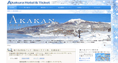 Desktop Screenshot of akakura-resort.com